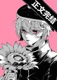 小丧尸npc的养成日记作者月见茶番外