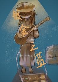 镀金的是什么意思