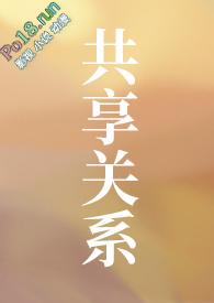 共享关系reset
