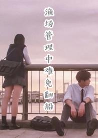 什么是渔场管理