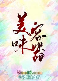 美味快涕
