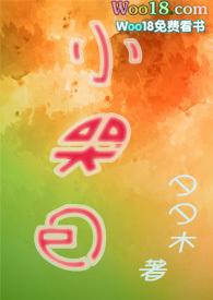 小哭包(1v1 h)最新章