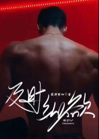 糙汉文学公路文