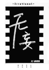 无妄之灾或系之牛