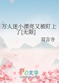 万人迷颜值爆表