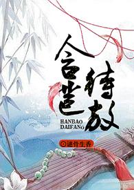 含苞待放的图片