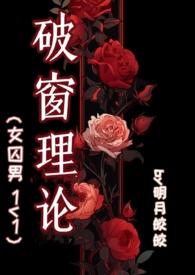 破窗理论对我们的启示与哪句古话最相近