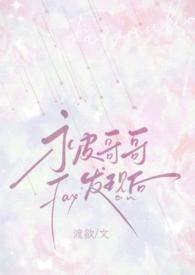 被哥哥发现谈恋爱怎么办