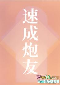 速成友