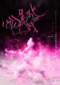 心跳全文免费阅读