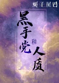 黑手党是怎么覆灭的