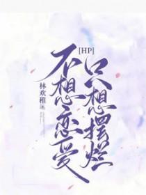 不想恋爱只想搞钱图片