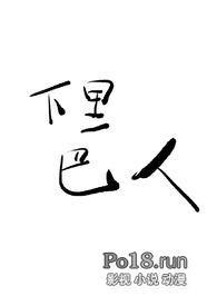 下里巴人下一句