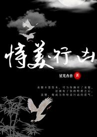恃美行凶受