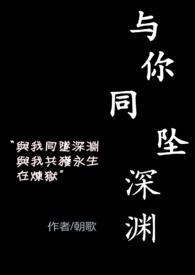 与你全文免费阅读