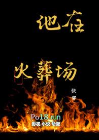 在火葬场里挫骨扬灰