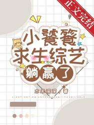 小饕餮下山了