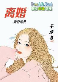 离婚和离异有什么区别