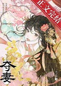 猫陛下日常漫画