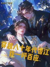 穿越80年代香港