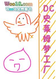 dd史莱姆
