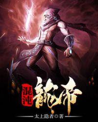 混沌龙神诀