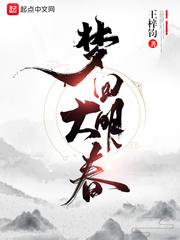 免费梦回大明春