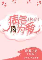 病名为爱gltxt
