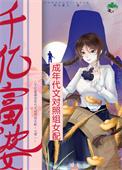 亿万富婆包