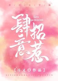 肆意招惹笔趣阁