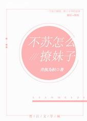 怎么撩妹子聊天