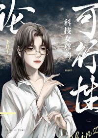 女尊之科举宠夫两不误