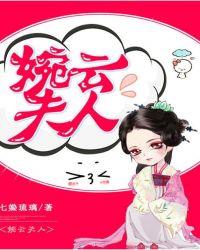 婉云夫人最后嫁给谁了