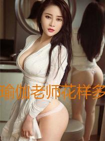 瑜伽老师花样多笔趣阁免费阅读最新