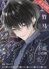 我那柔弱不能自理的竹马番外