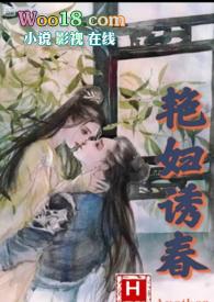 偷情高h)全文免费阅读无弹窗_