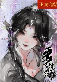 妻主她为何那样(女尊)_第 1 章_AC