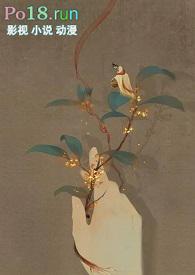 穿书女配上位三少的心上人