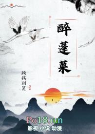 醉蓬莱苏轼赏析