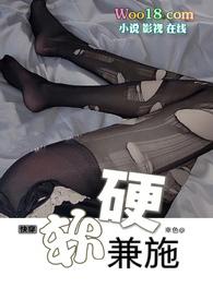 软硬兼施的解释