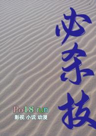 必杀技(糙汉H)最新章节_
