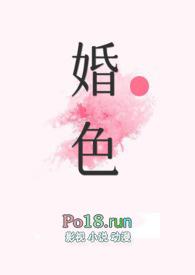 婚色(糙汉)全文免费阅