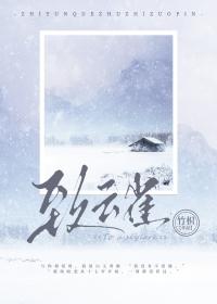 致云雀赏析