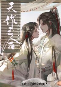 摄政王的娇美眉宠妾阅读正版