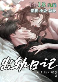 出轨日记(NPH)-秋天的大闸蟹-都市言情-御书屋手机阅读