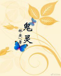 鬼灵歌姬适合哪些式神