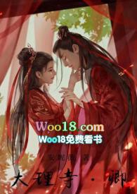 大理寺.卿(双洁1v1破案) 安妮薇n