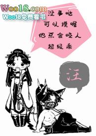 饲狼记事簿(1v1)免费阅读
