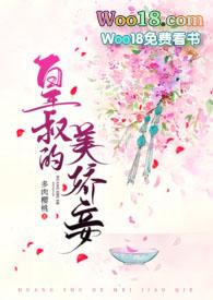 皇叔美如画by枝子花花