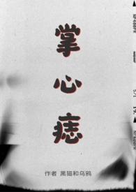 掌心痣sp(裴周&虞梁)